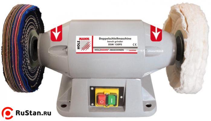Станок шлифовально-полировочный DSM150PS фото №1