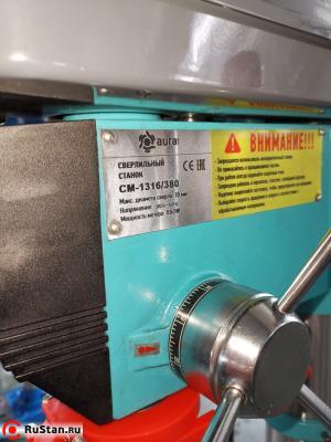 Настольный сверлильный станок AURA CM-1316/380 фото №2 AURA CM-1316/380 фото №2