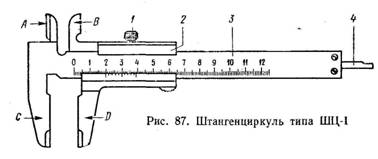 Штангенциркуль типа ШЦ-1 Штангенциркуль типа ШЦ-1